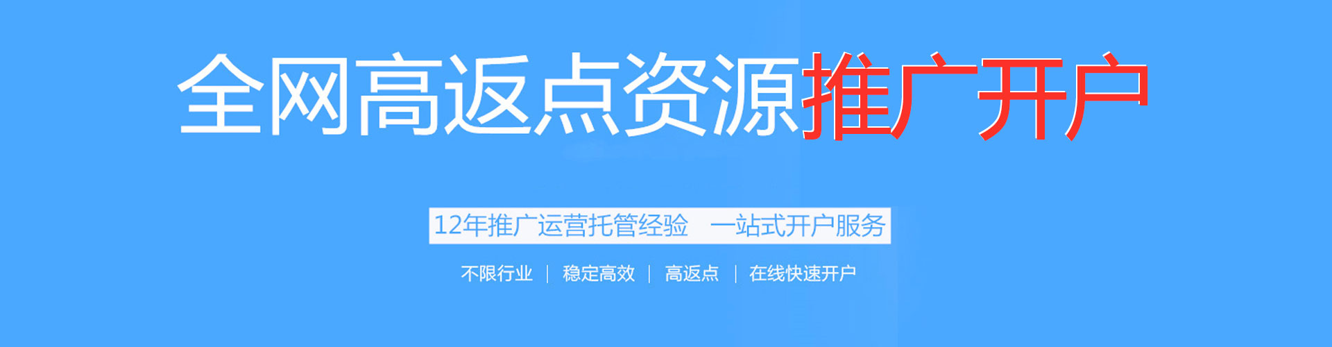 普格百度竞价开户
